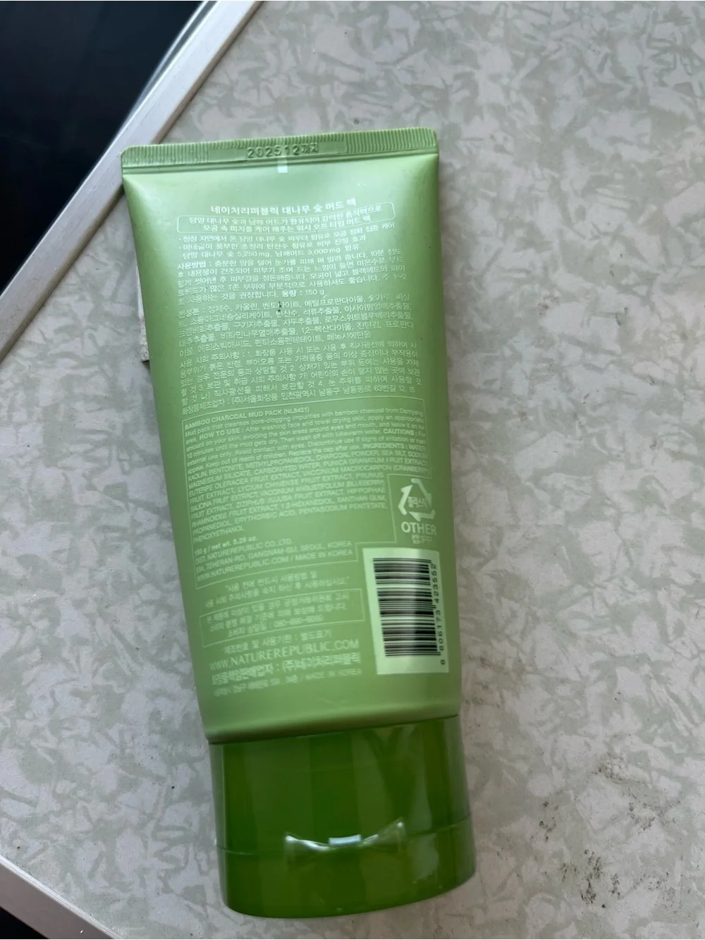 Bamboo Charcoal Mud Pack - Green Tube